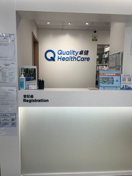 Quality HealthCare Medical Centre (Tai Po-Kwong Fuk Road) - Photo 1 Quality HealthCare Medical Centre (Tai Po-Kwong Fuk Road) - Photo 1