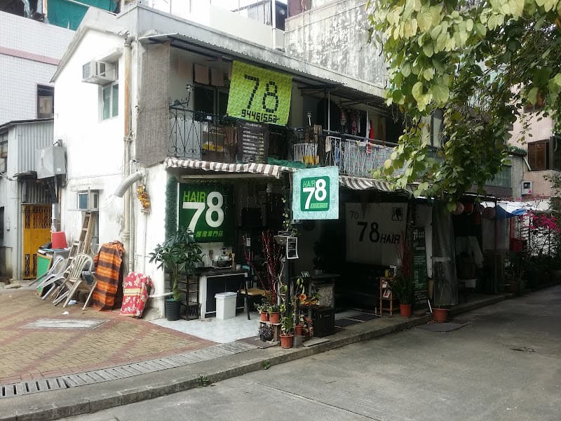 78hair護髮用品中心 - Photo 2 78hair護髮用品中心 - Photo 2