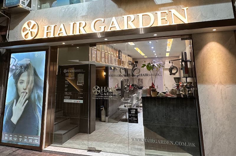 Hair Garden 康德店 - Photo 1 Hair Garden 康德店 - Photo 1