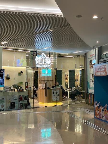 健髮 HealthyPro Hair Treatment Centre - Photo 3 健髮 HealthyPro Hair Treatment Centre - Photo 3