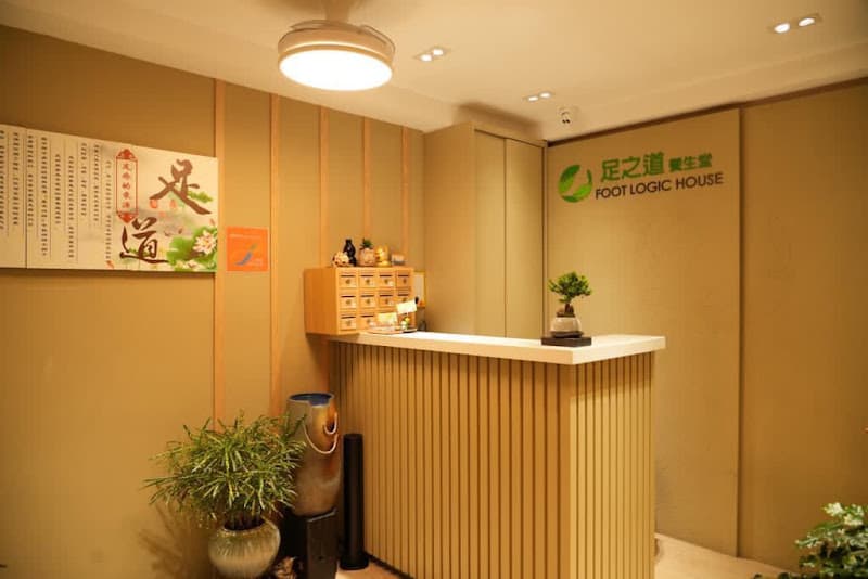 足之道養生堂 - 香港仔 - Photo 1 足之道養生堂 - 香港仔 - Photo 1