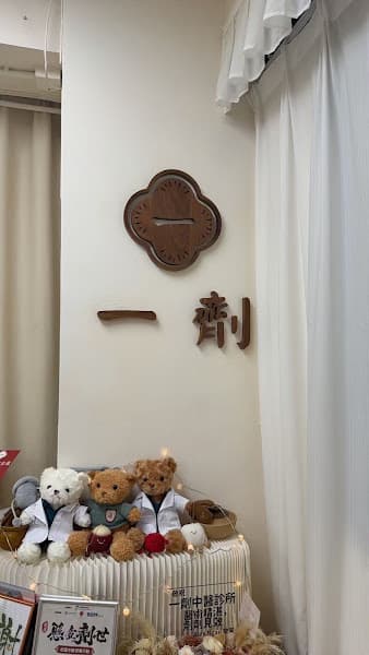 雁月中醫養生綜合中心 旺角 Ngan Yuet Health CMED (Wellness & Relaxation) - Photo 5 雁月中醫養生綜合中心 旺角 Ngan Yuet Health CMED (Wellness & Relaxation) - Photo 5