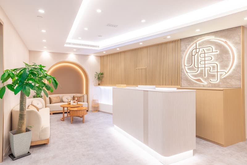 雁月中醫養生綜合中心 旺角 Ngan Yuet Health CMED (Wellness & Relaxation) - Photo 1 雁月中醫養生綜合中心 旺角 Ngan Yuet Health CMED (Wellness & Relaxation) - Photo 1