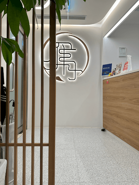 雁月中醫養生綜合中心 旺角 Ngan Yuet Health CMED (Wellness & Relaxation) - Photo 3 雁月中醫養生綜合中心 旺角 Ngan Yuet Health CMED (Wellness & Relaxation) - Photo 3