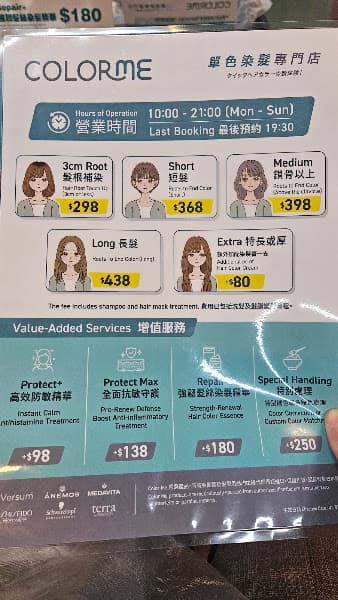 Color Me單色染髮專門店 荔枝角 - Photo 3 Color Me單色染髮專門店 荔枝角 - Photo 3